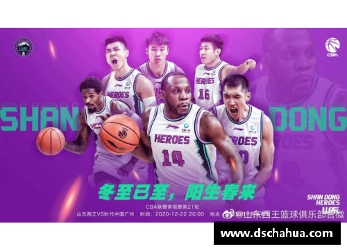 优游国际官网CBA2021赛季赛程第二阶段：山东男篮遭遇两连败，排名出现下滑 - 副本 (2)