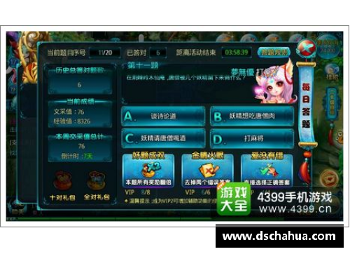 优游国际官网快船表现稳健，展现出强大战力 - 副本