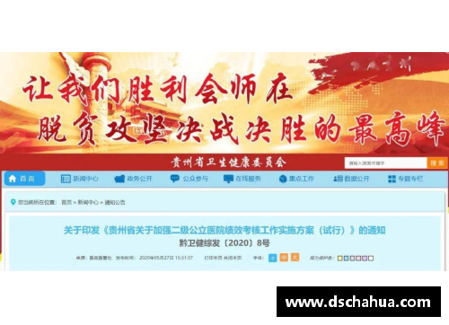 优游国际官网8月28日贵州省新冠肺炎疫情信息发布（附全国中高风险地区）