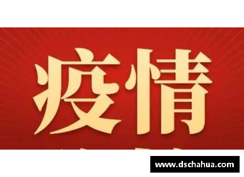 优游国际官网贵州省新冠肺炎疫情信息发布：8月22日疫情最新动态与防控措施 - 副本