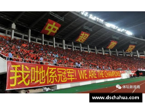 优游国际官网广州恒大再度夺得中超冠军，创纪录第十次夺冠！
